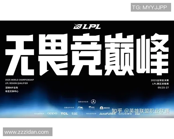 2025全球总决赛淘汰赛半决赛首日精彩回顾与五大亮点分析
